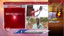 People Angry On Electricity Bill Charges Hike In Telangana _ V6 News