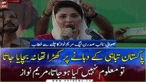 Swabi: PML-N Vice President Maryam Nawaz addresses the Jalsa