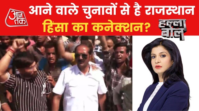 Halla Bol:5 riots in 40 days, violence increase in Rajasthan