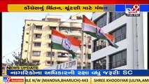 Gujarat Congress becomes active ahead of Gujarat Assembly Polls ;to hold 2 days 'chintan shibir'