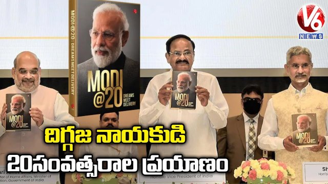 Vice President Venkaiah Naidu Releases Book On PM Modi _ Modi @20 Dreams Meet Delivery _ V6 News