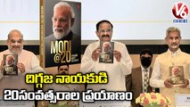 Vice President Venkaiah Naidu Releases Book On PM Modi _ Modi @20 Dreams Meet Delivery _ V6 News