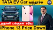 Adani Stocks Down ஆனது! Tata Nexon EV Max Launch அறிமுகம் | Aanee's Bits and Bytes | OneIndia Tamil