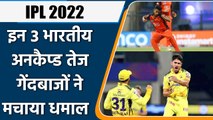 IPL 2022: 3 Uncapped Indian Bowlers who impressed everyone with their Bowling | वनइंडिया हिन्दी