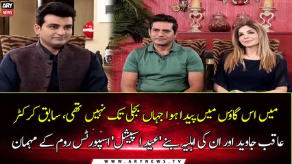 Former cricketer Aqib Javed and his wife became guests of 'Eid Special' Sports Room