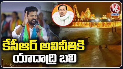 Revanth Reddy Fires On CM KCR Over Yadadri Road Damage Due To Rain | V6 News
