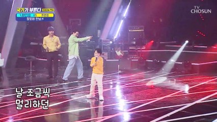 어리다고 놀리지 말아요 댄스 신동 황민호 ‘잘못된 만남’♪ TV CHOSUN 220505 방송