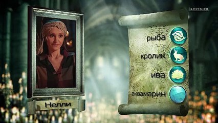 Гадалка - 15 сезон / 37 серия