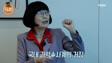 국과수 최초 여성 원장 정희선, 망자의 한을 푸는 과학수사!