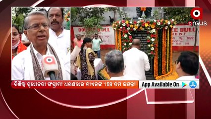 Floral Tribute Offered to Dharani Dhar Nayak by I & PR Dept on his Statue located in Jaydev Bihar