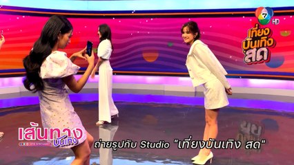 ชมความน่ารักสดใสของเหล่า 7HD NEW STARS | เฮฮาหลังจอ