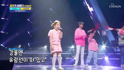 콩알유하 콩!콩! 박자에 맞추어 떼창 하는 ‘아! 대한민국’♬ TV CHOSUN 220505 방송