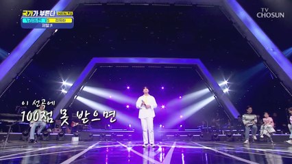 감성의 숯불이 활활 김동현 ‘제발(김범수 ver.)’♪ TV CHOSUN 220505 방송