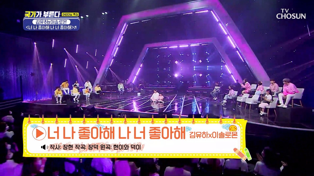 솔콩달콩 이 조합 대찬성 ‘너 나 좋아해 나 너 좋아해’♬ TV CHOSUN 2205...