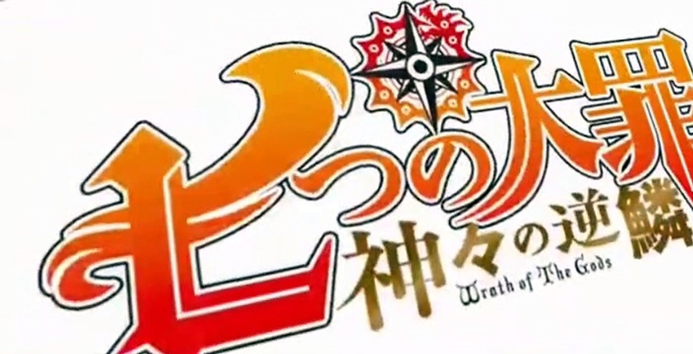 七つの大罪 S03 E20