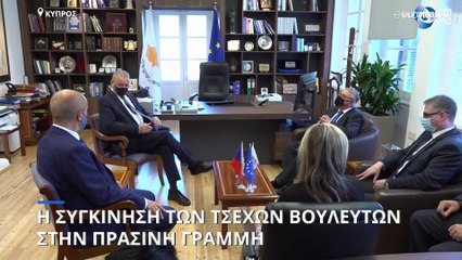 Κύπρος: Στήριξη από την Τσεχία για τις μεταναστευτικές ροές