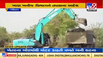 Panchmahal district collector orders mines and minerals dept for probe in Godhra sand theft _TV9News