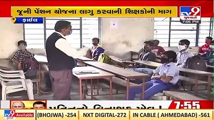 Over 50,000 teachers to sit on Dharna in Gandhinagar demanding Old pension scheme _ TV9News