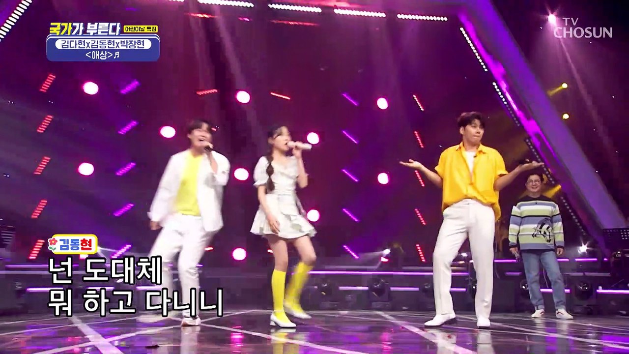 스페셜 UNIT 현남매‍‍ 김다현☓김동현☓박장현 ‘애상’♬ TV CHOSUN 2205...