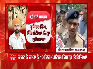 Karnal Update: ਸ਼ੱਕੀ ਅੱਤਵਾਦੀਆਂ ਤੋਂ ਬਰਾਮਦ ਗੱਡੀ 'ਚੋਂ ਕੀ-ਕੀ ਹੋਇਆ ਬਰਾਮਦ?