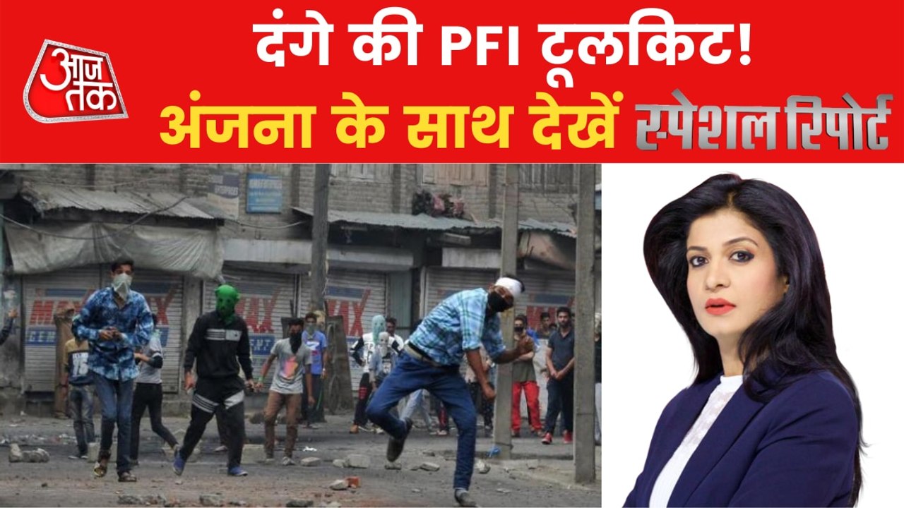 Special Report: What is PFI Toolkit in Violence?