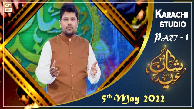 Shan e Eid ul Fitr - Syed Adnan Khalid - 5th May 2022 - Part 1 - Shan e Eid 2022 - ARY Qtv