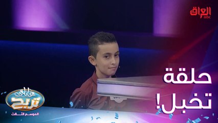 جايبيلكم اليوم حلقة تخبل مليانة عسل وورد