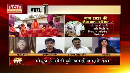 Chhattisgarh Election 2023: गोधन न्याय योजना 2023 की जीत का मंत्र?