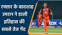 IPL 2022: Umran Malik touch 157 KMPH, fastest ball by any Indian in IPL | वनइंडिया हिन्दी