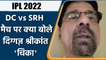 IPL 2022: DC vs SRH ,मैच पर Krishnamachari Srikkanth की राय | वनइंडिया हिंदी