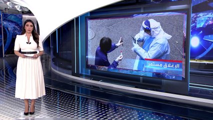 العربية 360| كورونا يستأسد في شنغهاي.. والإغلاق مستمر