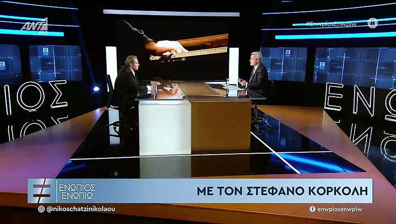Ενώπιος Ενωπίω: Στέφανος Κορκολής: Η συγκίνησή...