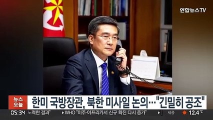 한미 국방장관, 북한 미사일 논의…"긴밀히 공조"