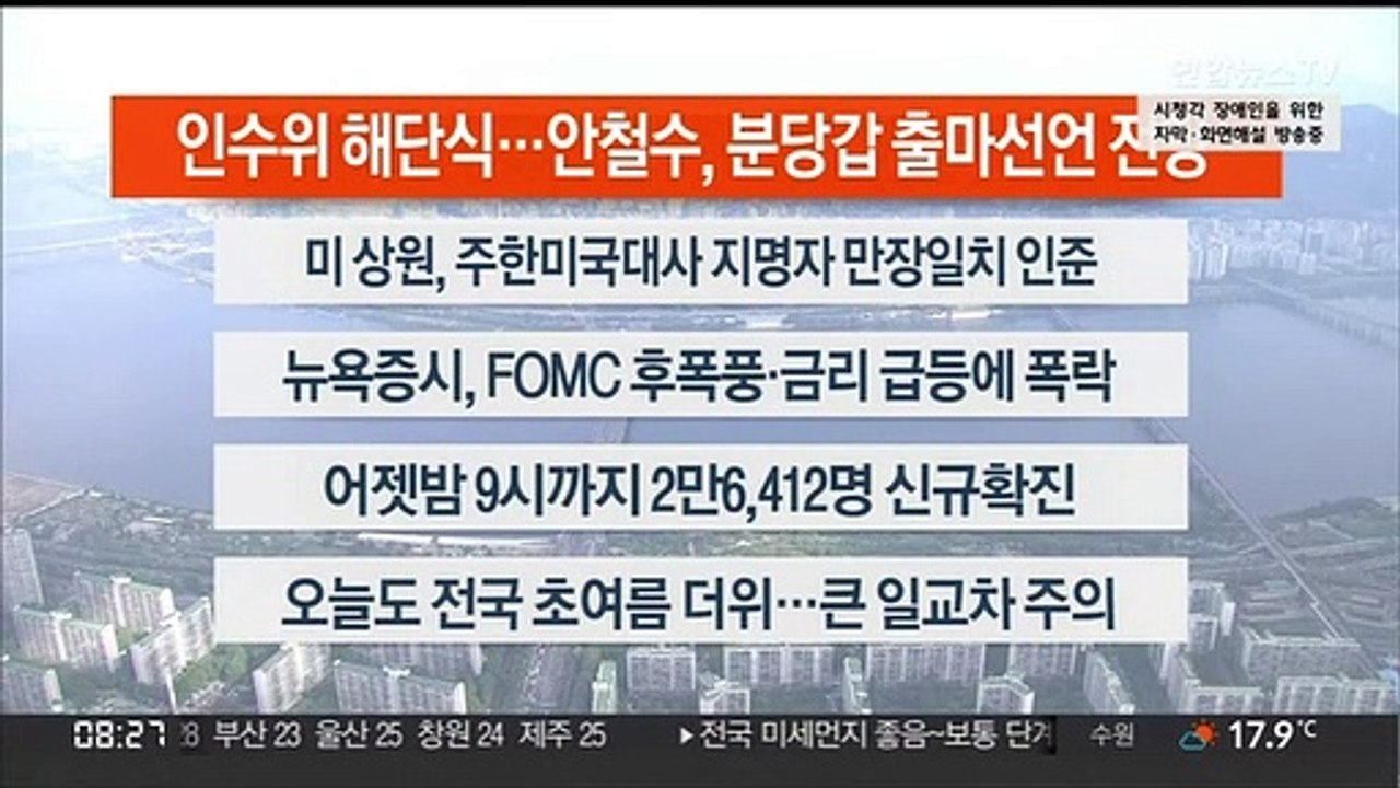 [이시각헤드라인] 5월 6일 라이브투데이 2부