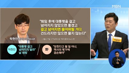 신문브리핑 4 "탁현민 "文 대통령, 잊히려 노력중"" 외 주요기사