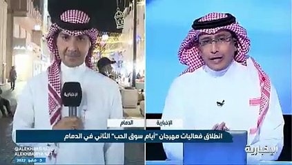 بالفيديو.. أسباب تسمية سوق الحب في الدمام بهذا الاسم