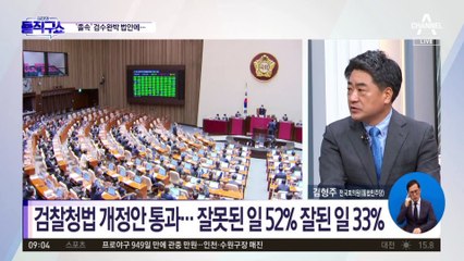 말 바꾼 민주당…“법사위원장 사수”