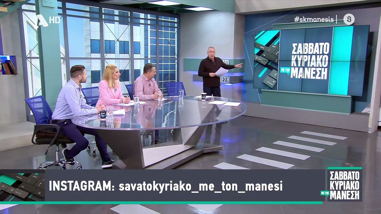 ΣΑΒΒΑΤΟΚΥΡΙΑΚΟ ΜΕ ΤΟΝ ΜΑΝΕΣΗ - 01/05/22 part 2/3