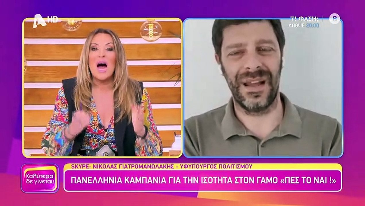 ΚΑΛΥΤΕΡΑ ΔΕ ΓΙΝΕΤΑΙ! 01/05/22 part 3/3
