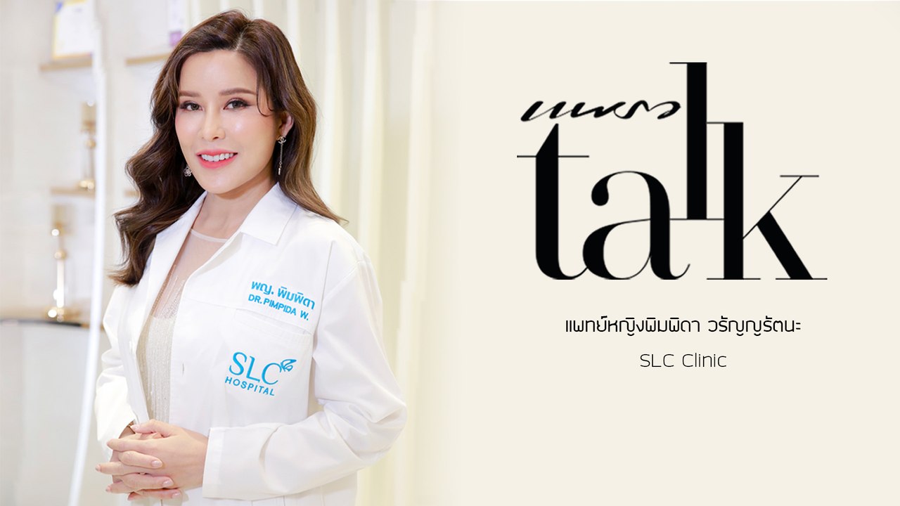 Praew Talk SLC Clinic