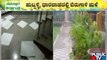 Heavy Rain Lashes Several Parts Of Karnataka | Public TV