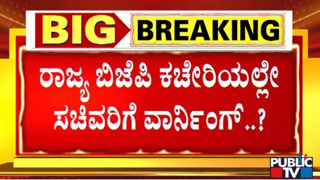 ಪಿಎಸ್‍ಐ ಕೇಸ್‍ನಲ್ಲಿ ಒಬ್ಬಂಟಿಯಾದ ಅಶ್ವಥ್ ನಾರಾಯಣ್..! | BJP | Karnataka | Ashwath Narayan