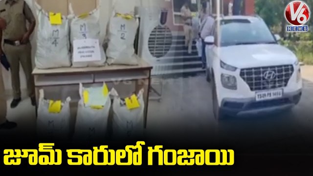 Police Arrested Online Drugs Supply Gangs In Himayat Nagar | Hyderabad | V6 News