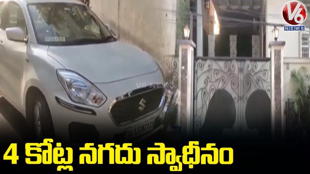 Police Arrested Online Drugs Supply Gangs In Himayat Nagar | Hyderabad | V6 News