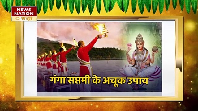 गंगा मां के वरदान से कट जाएंगे सारे पाप... जानें गंगा सप्तमी का शुभ मुहूर्त, पूजा विधि और महत्व