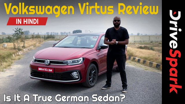 Volkswagen Virtus रिव्यू | डिज़ाइन, फीचर्स, इंजन, ड्राइविंग अनुभव