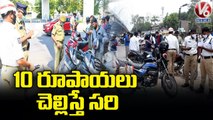 Hyderabad Traffic Police To Offers Discount On Lockdown Pending Challan | V6 News
