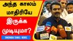 Seeman Speech | பல்லக்கு தூக்கலாமா? தடை செய்யலாமா?  | Pallakku Issue | Oneindia Tamil