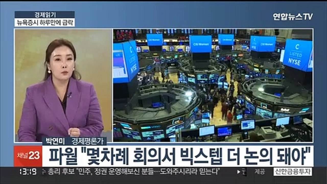 [경제읽기] 미국 '빅스텝' 단행…한은, 추가 금리인상 고심