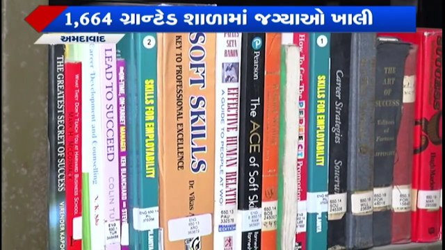 Gujarat માં 15 વર્ષથી બે હજારથી વધુ લાયબ્રેરીયનની જગ્યાઓ ખાલી
